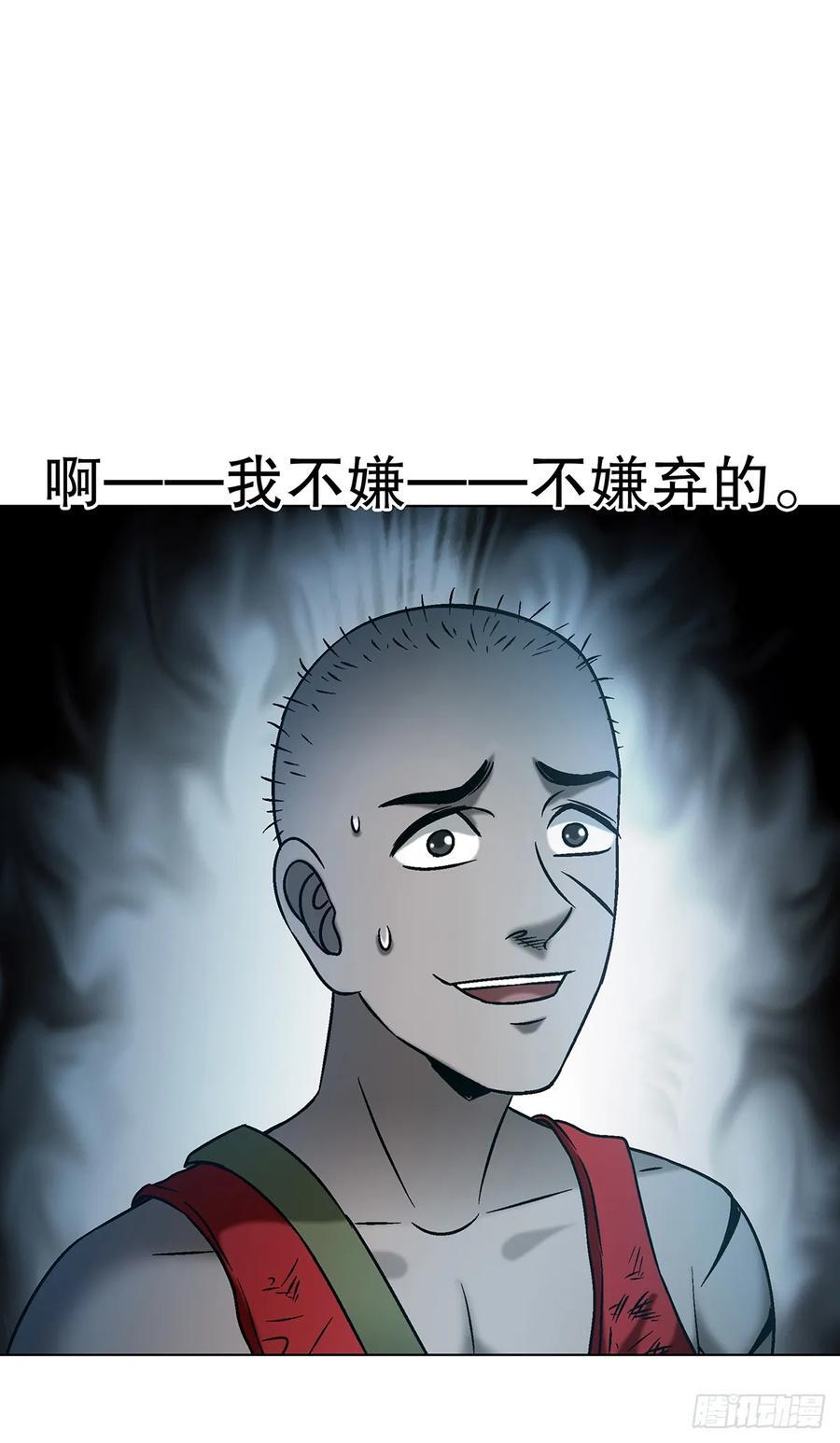 1744 苍天饶过谁 第12页
