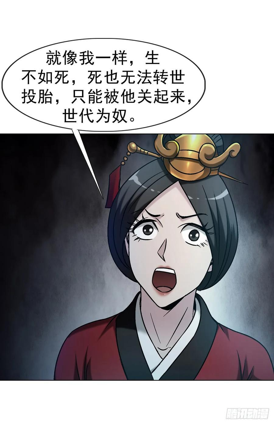 1744 苍天饶过谁 第15页