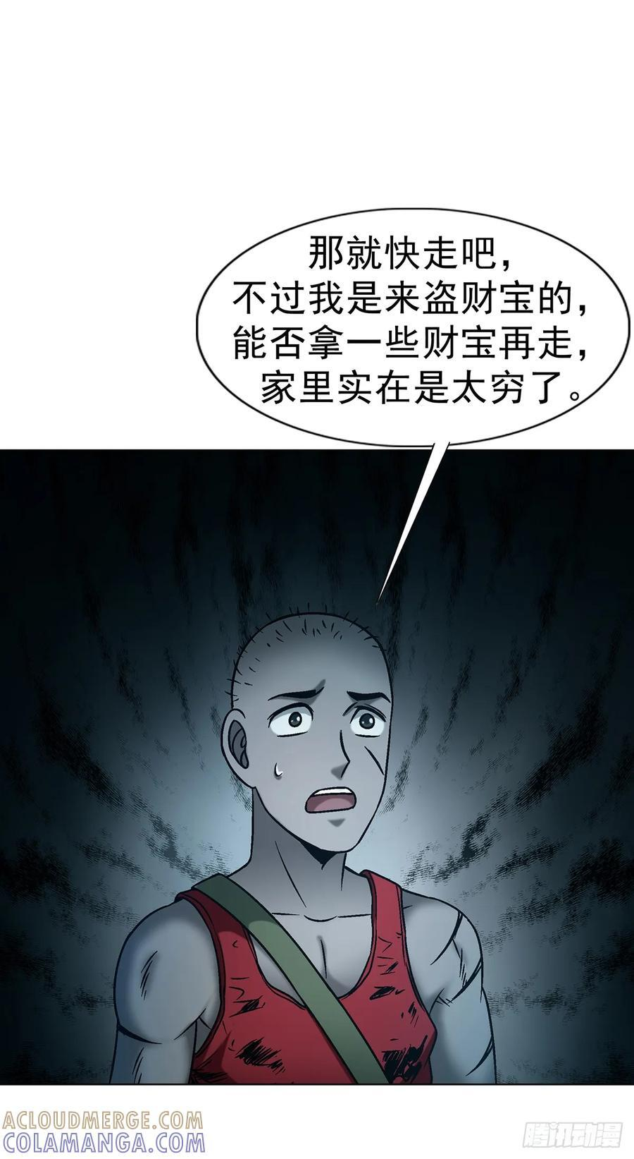 1744 苍天饶过谁 第16页