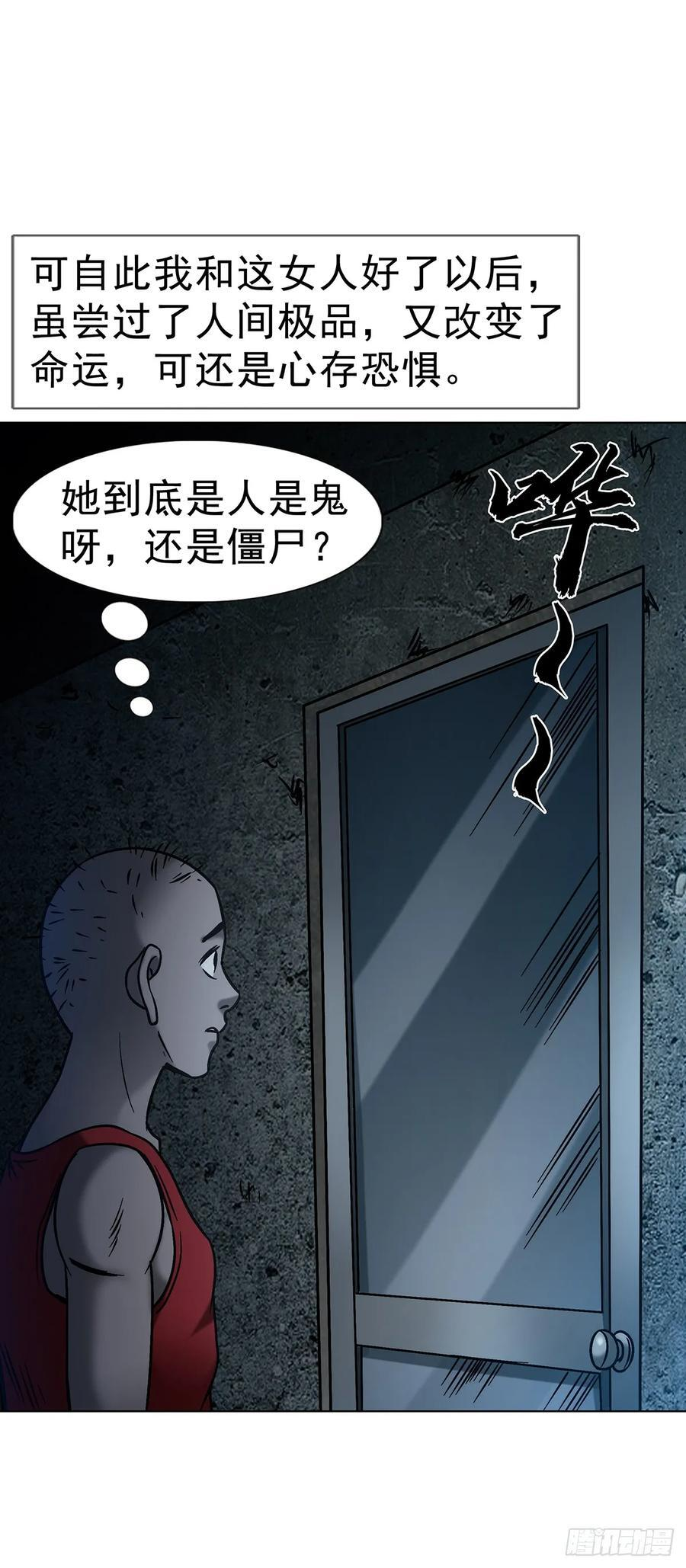 1744 苍天饶过谁 第20页
