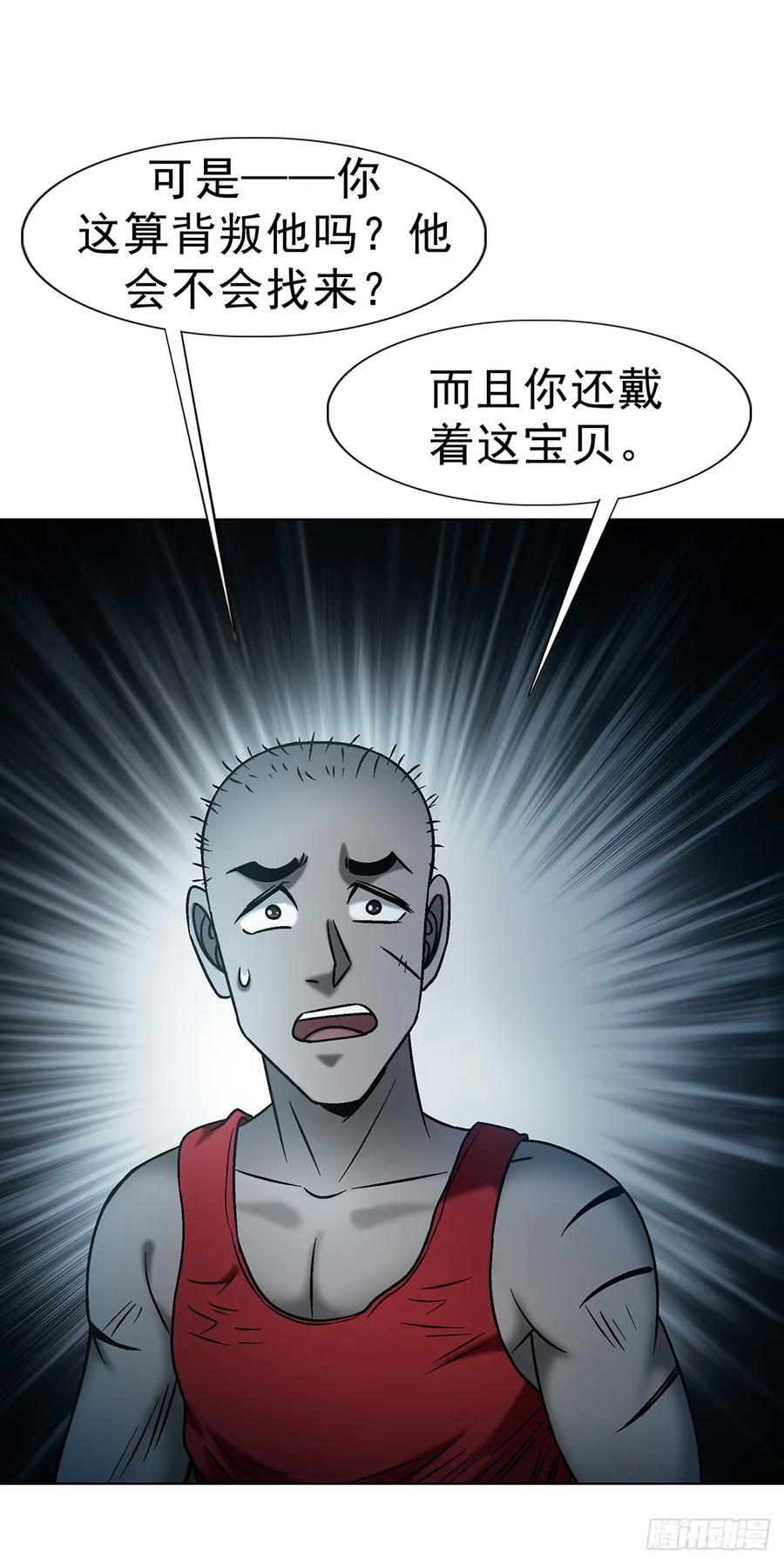1744 苍天饶过谁 第26页