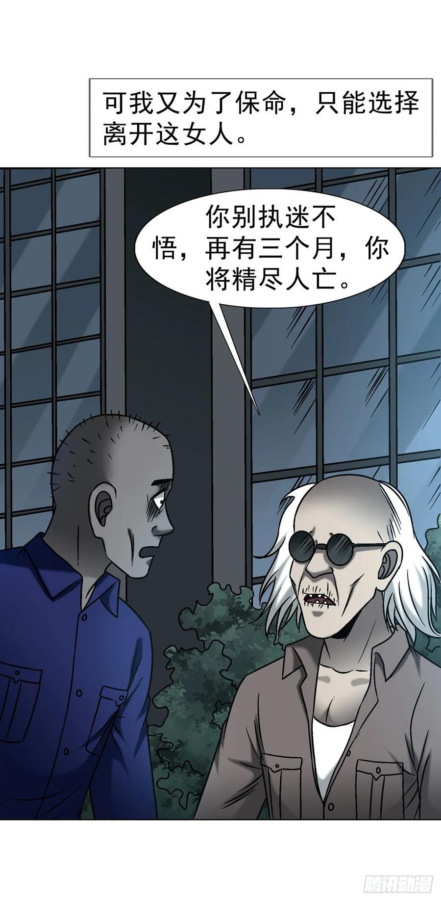 1744 苍天饶过谁 第33页