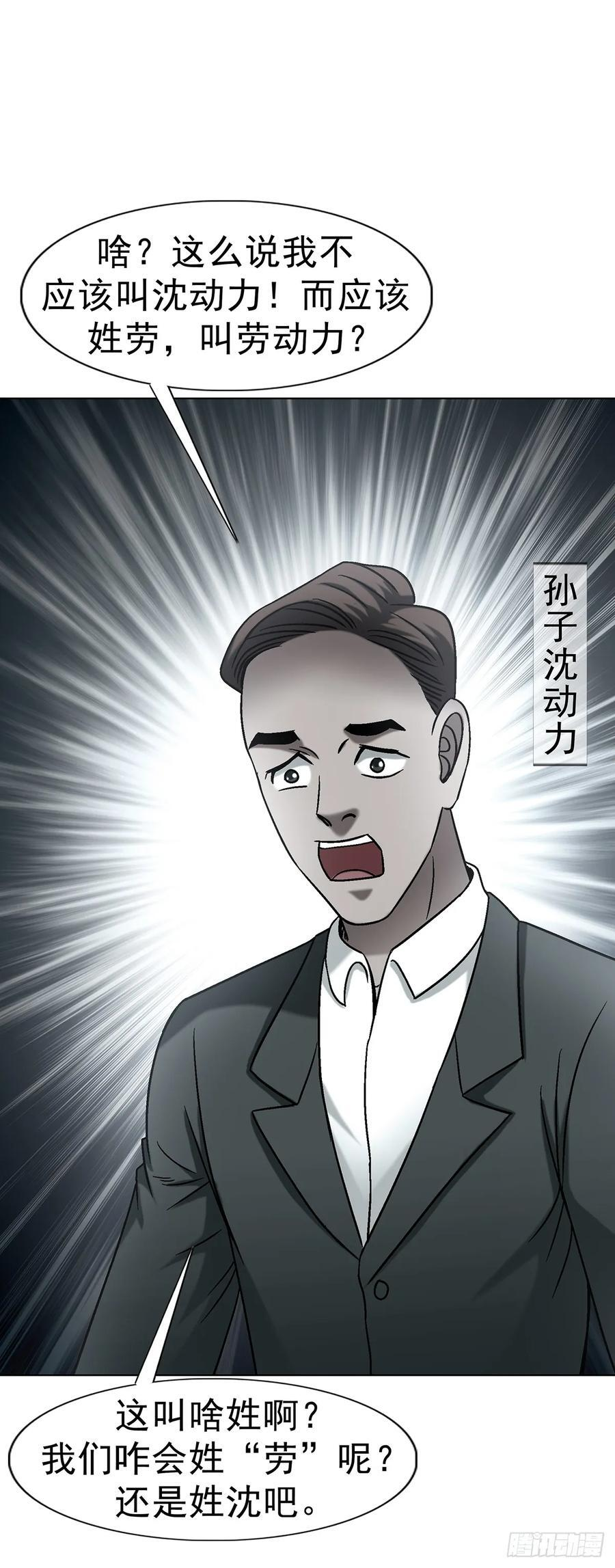 1744 苍天饶过谁 第36页