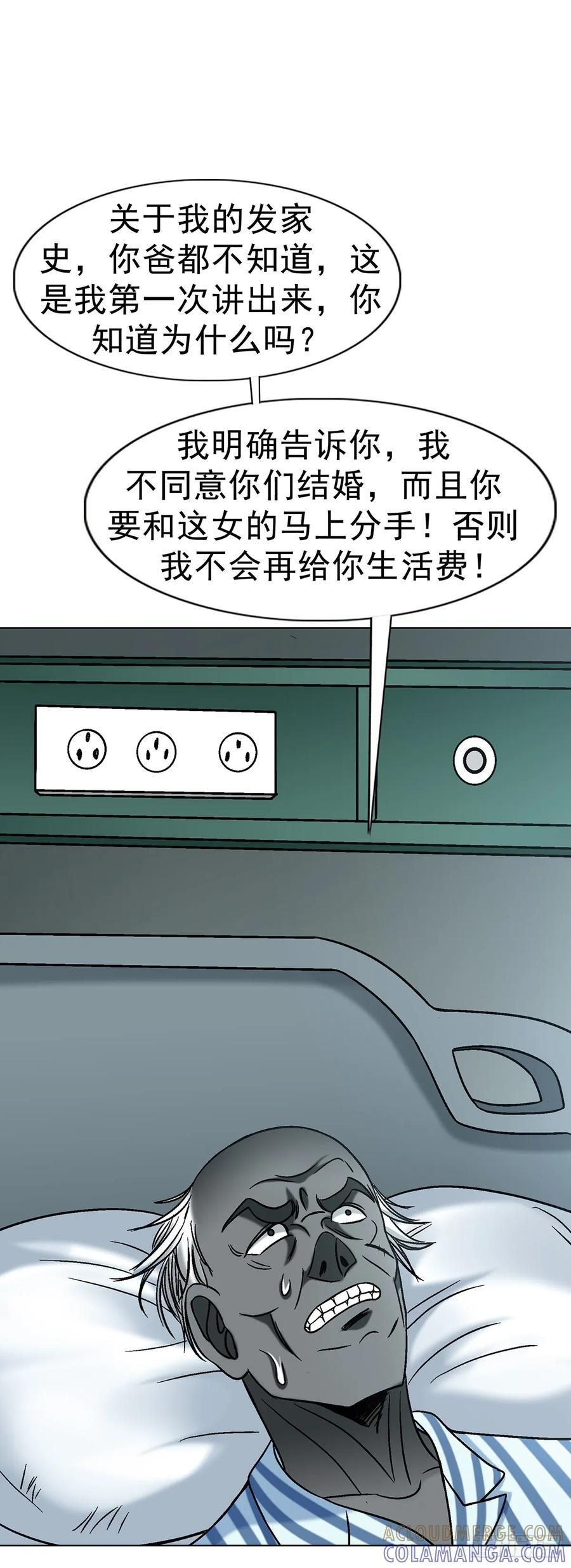 1744 苍天饶过谁 第40页