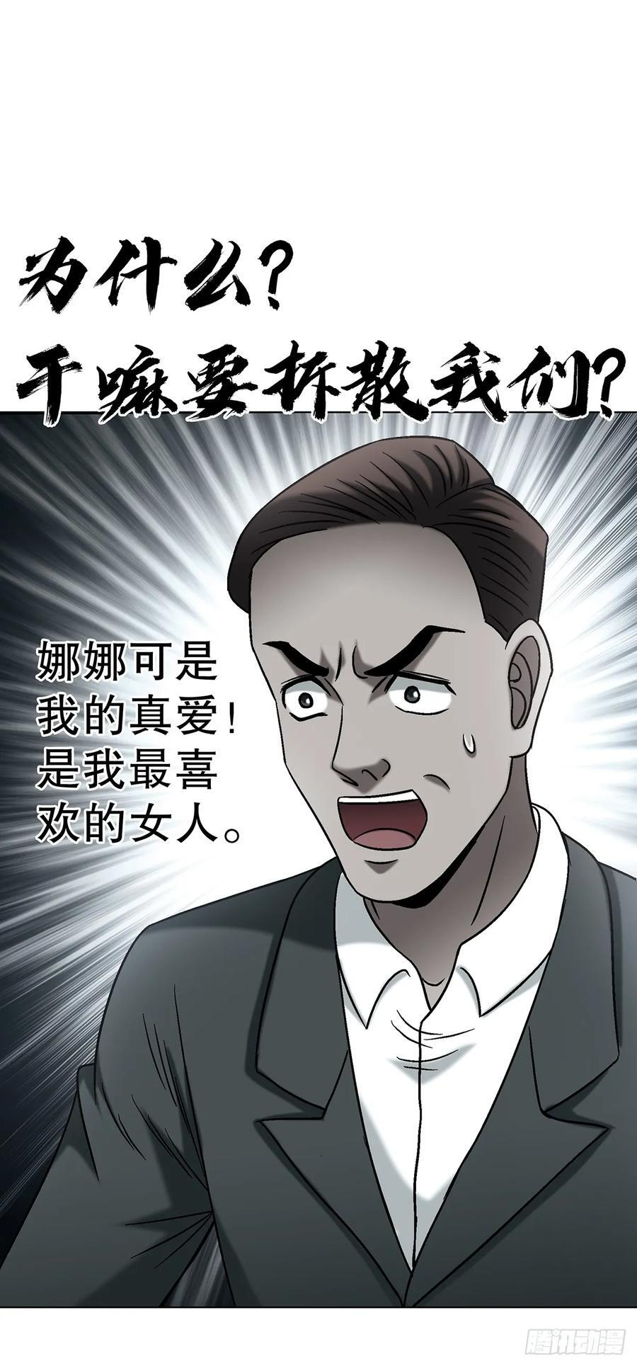 1744 苍天饶过谁 第41页