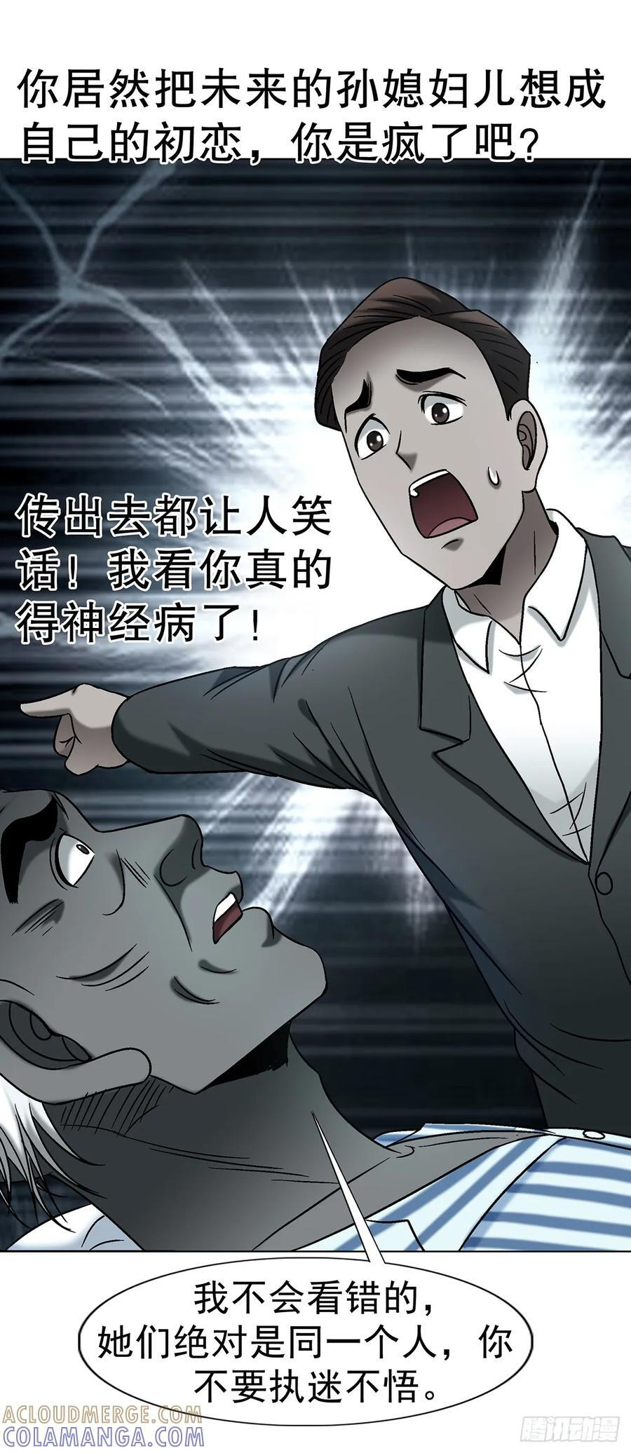 1744 苍天饶过谁 第46页