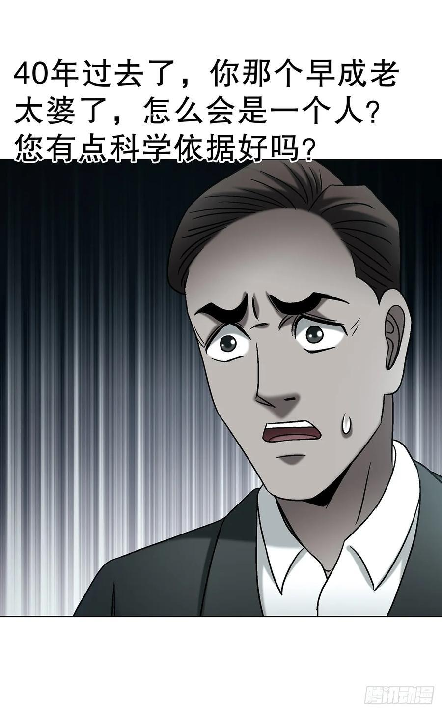1744 苍天饶过谁 第47页