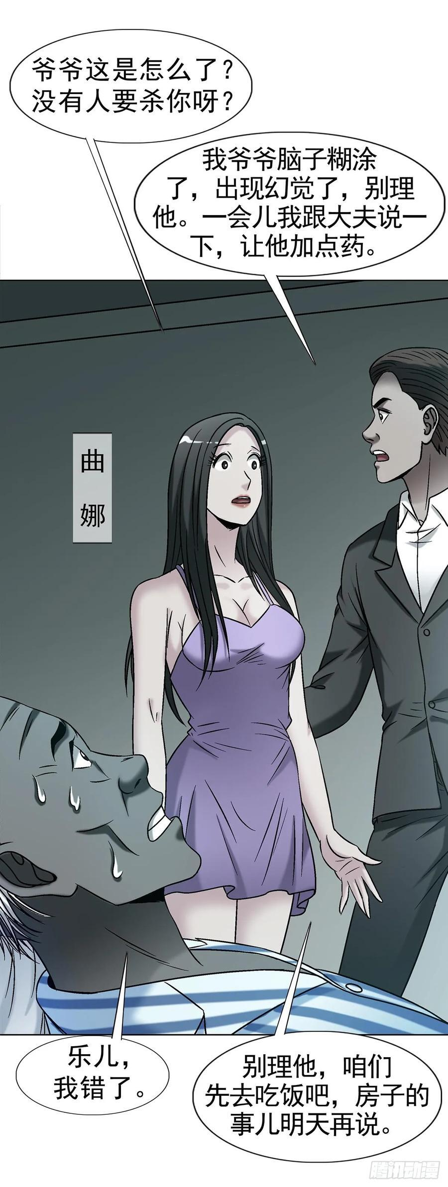1745 万安妮 第3页