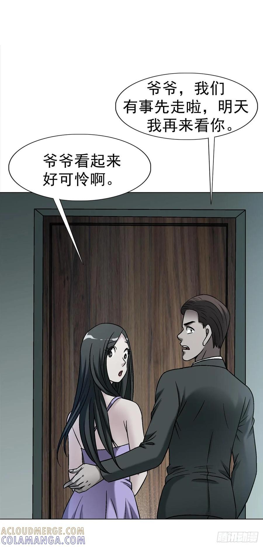 1745 万安妮 第4页