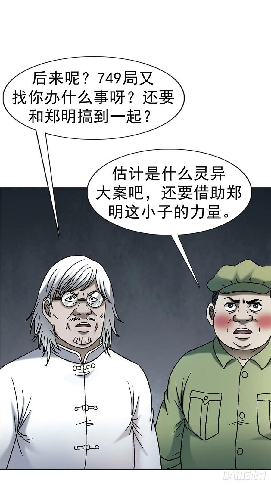 1745 万安妮 第9页