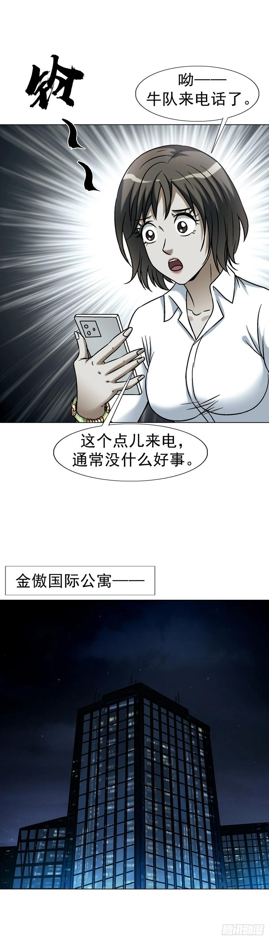 1745 万安妮 第14页