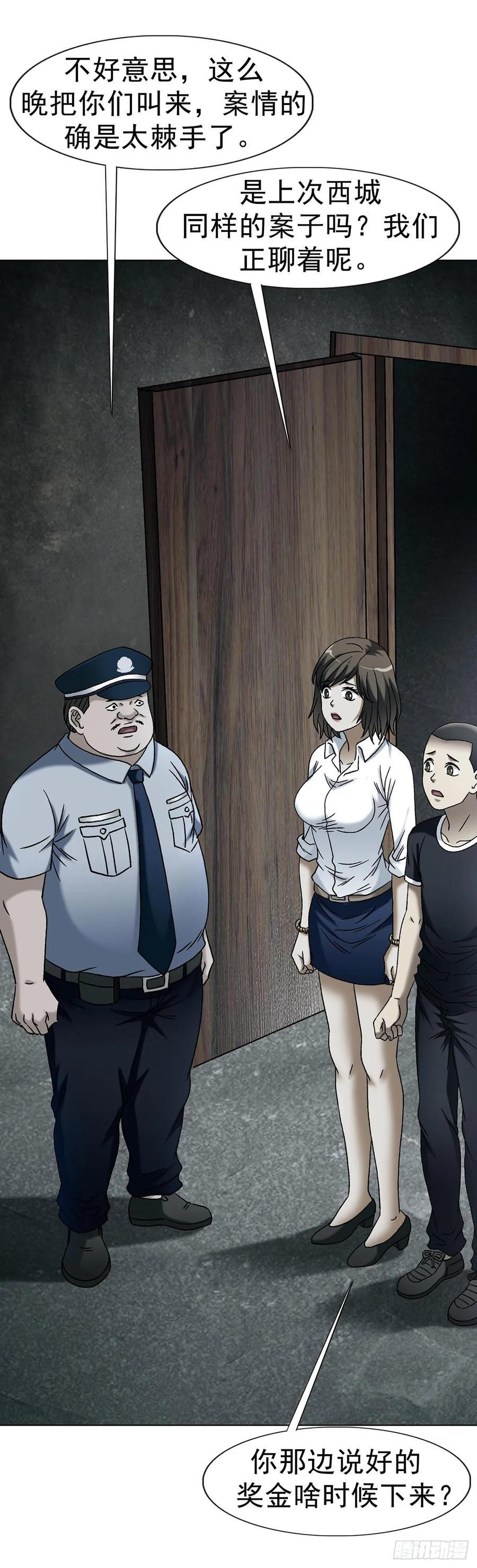 1745 万安妮 第15页