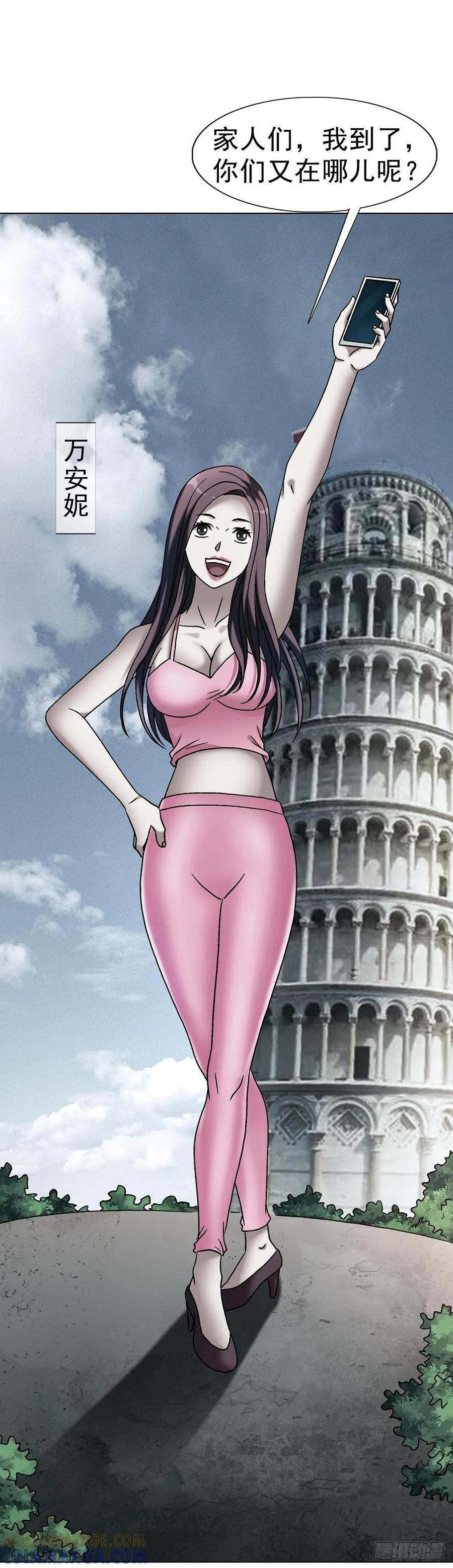 1745 万安妮 第19页