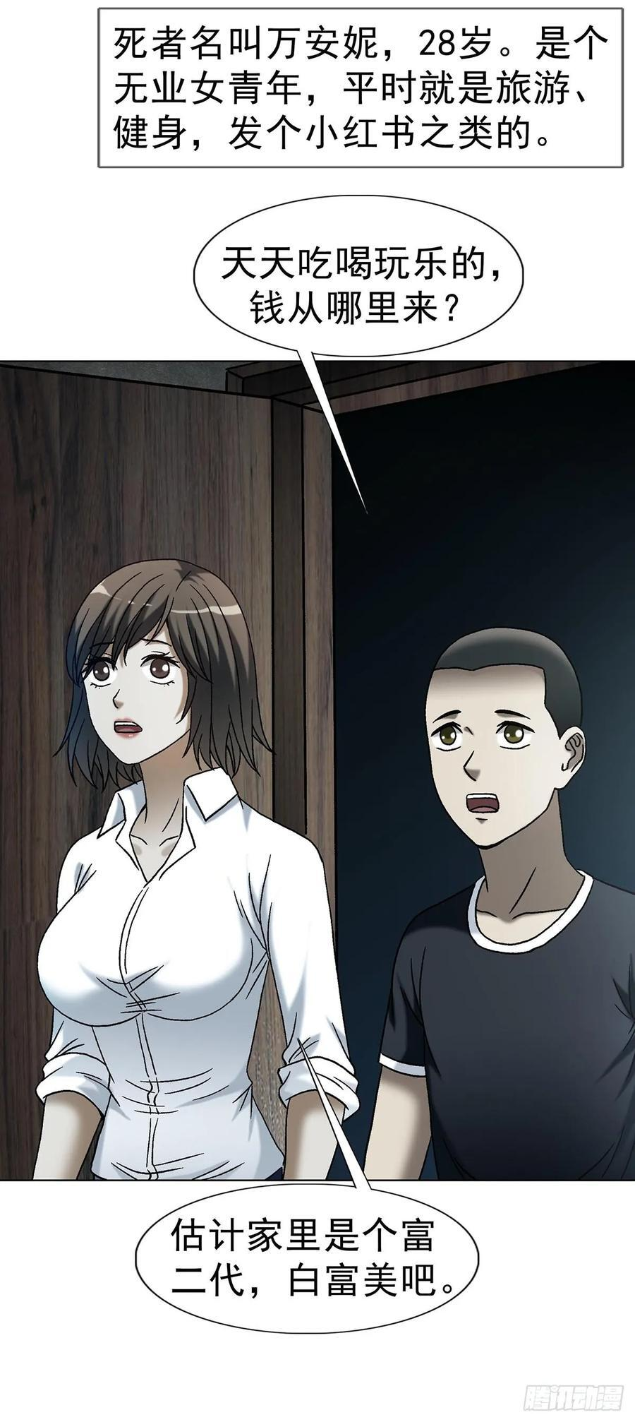 1745 万安妮 第20页