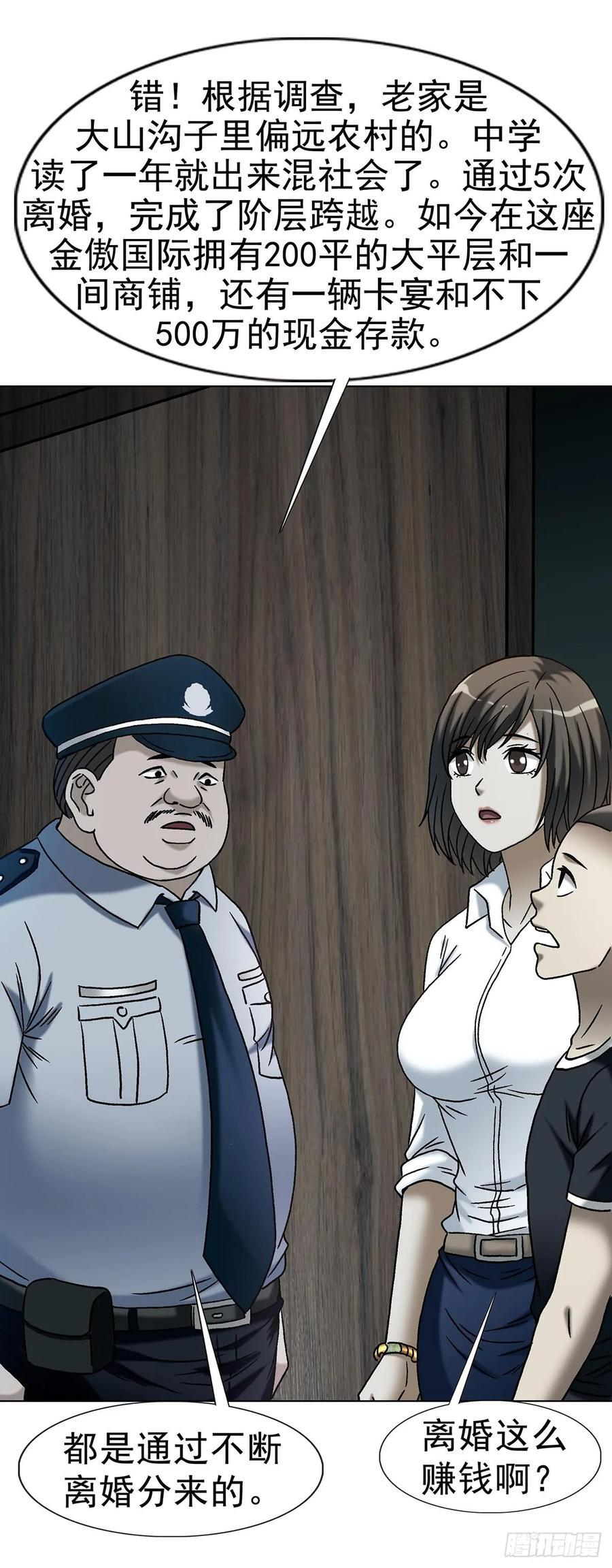 1745 万安妮 第21页