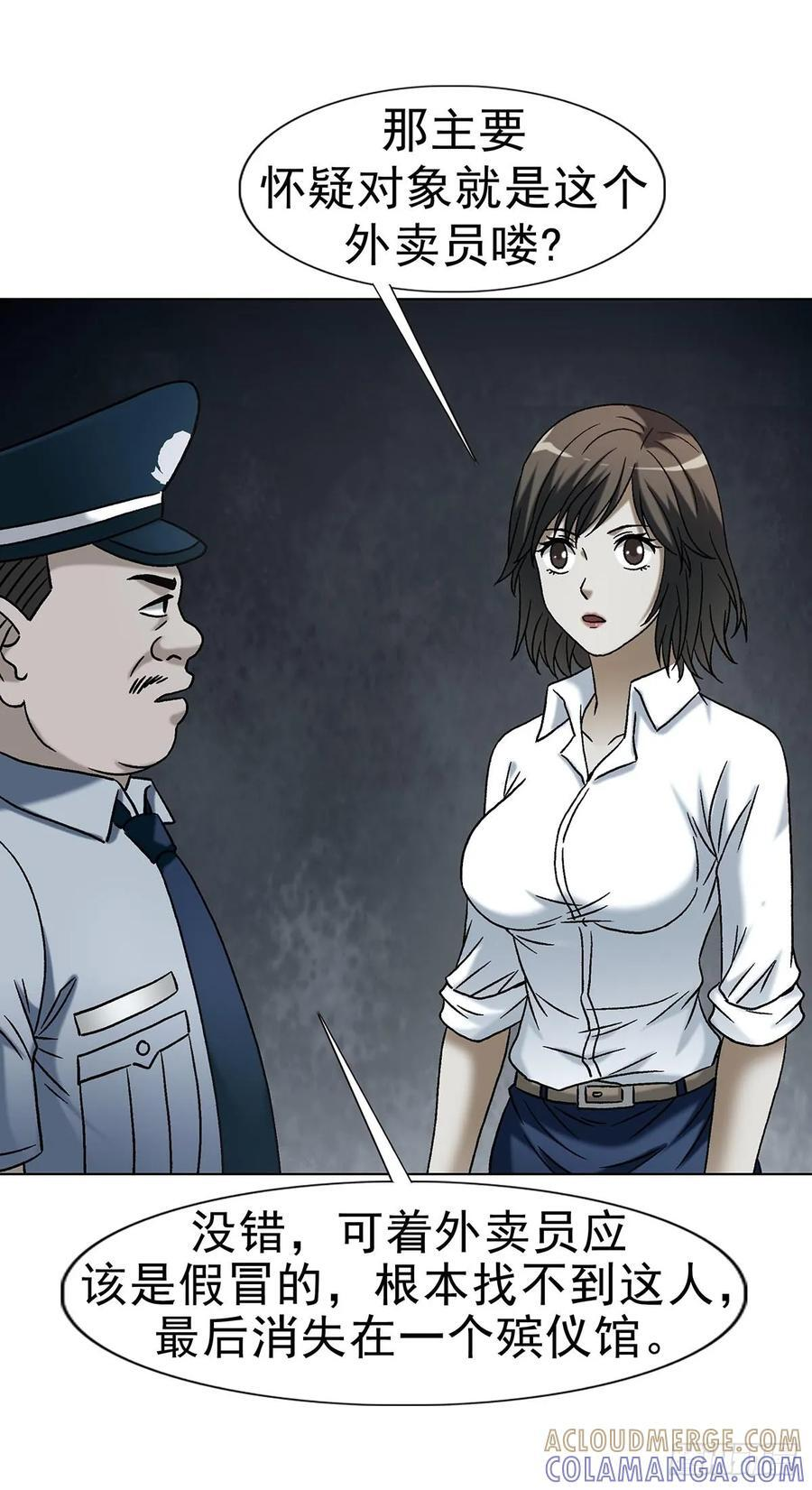 1745 万安妮 第25页