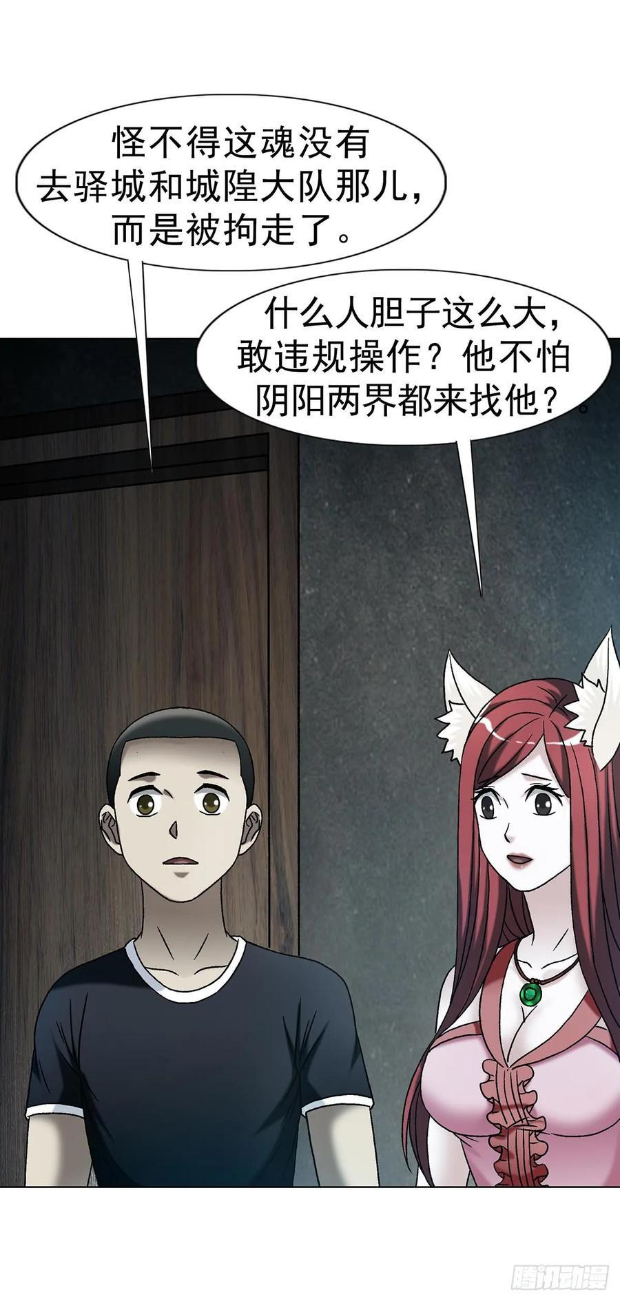 1745 万安妮 第32页