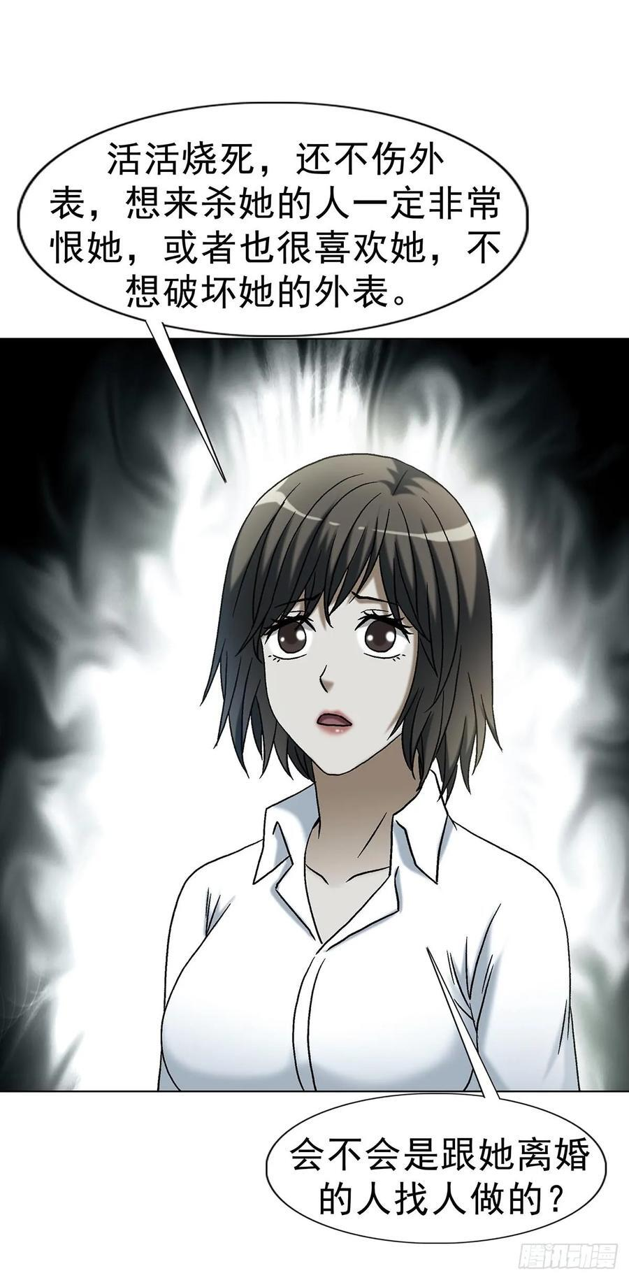 1745 万安妮 第33页
