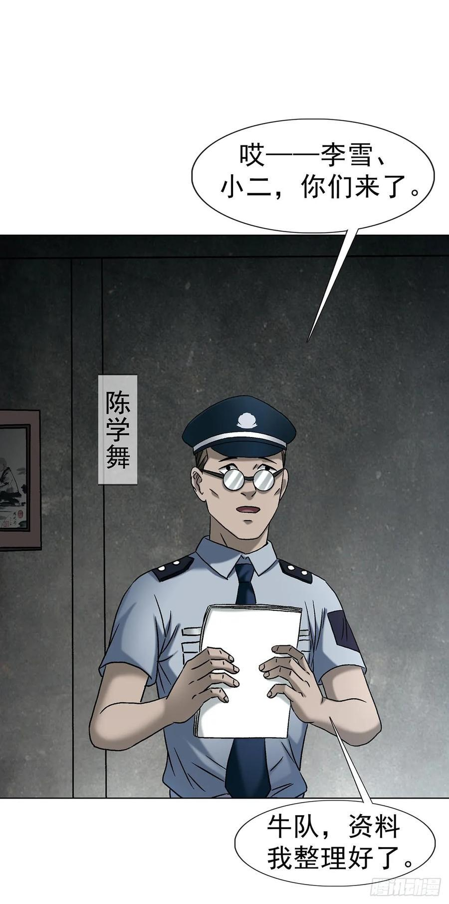1745 万安妮 第35页