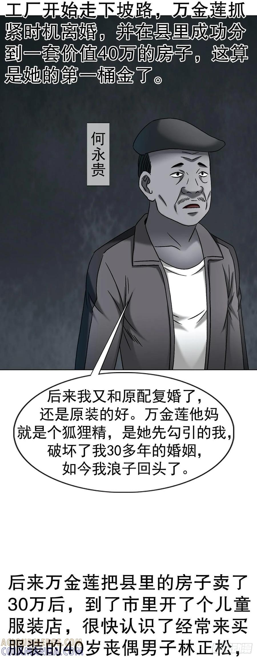 1745 万安妮 第37页