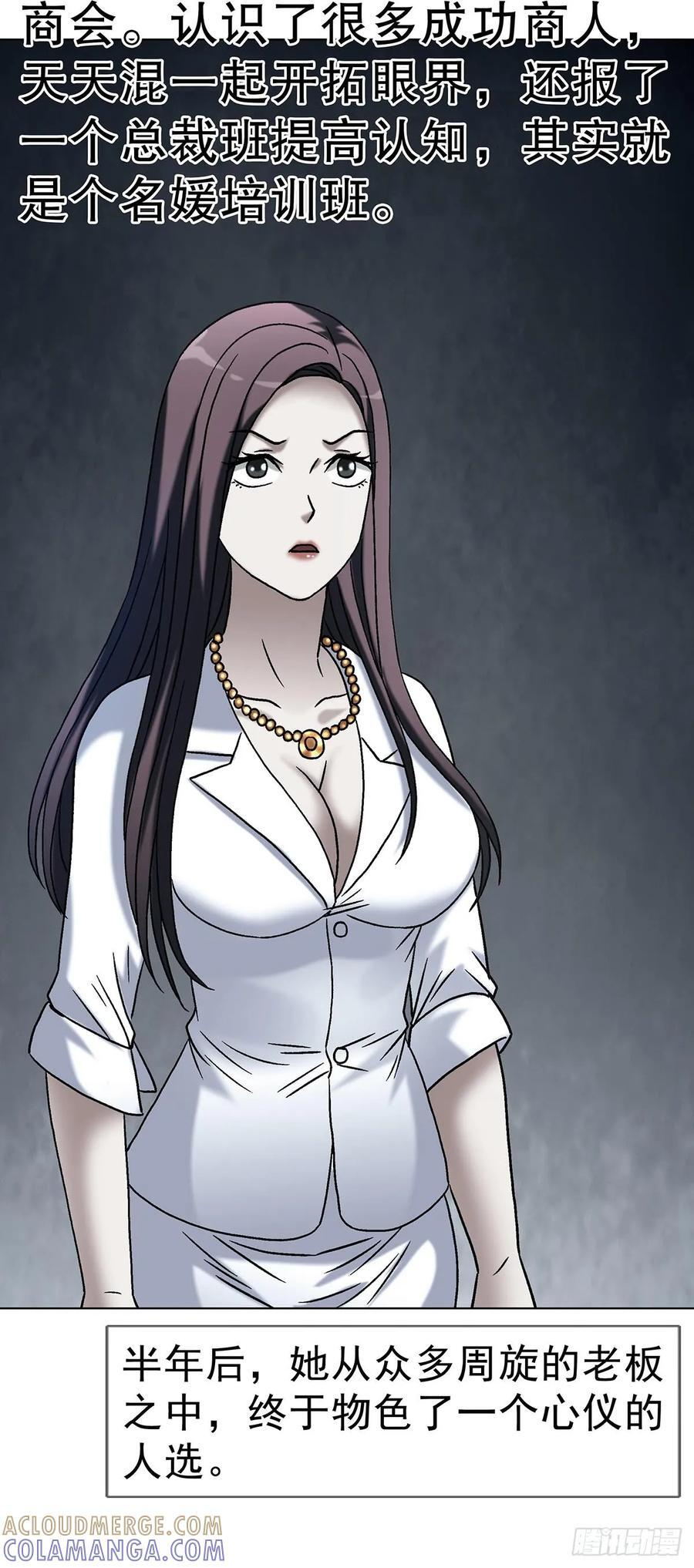 1745 万安妮 第40页