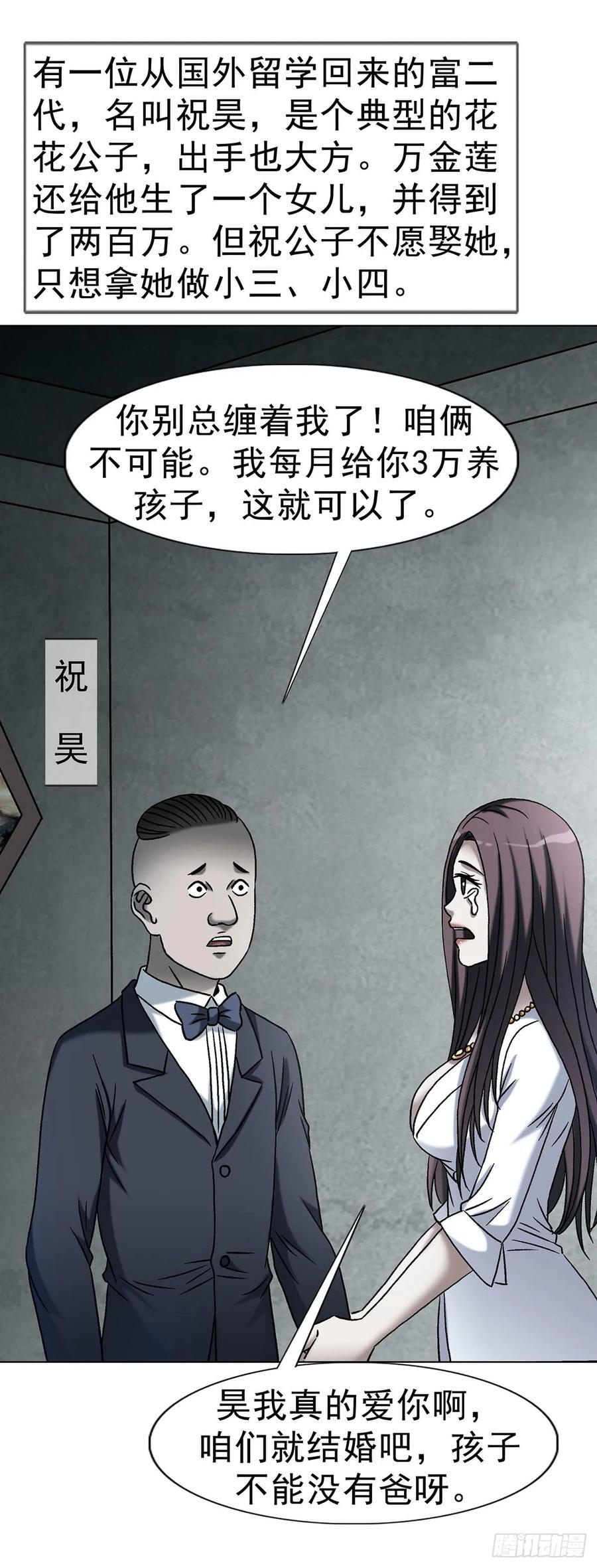 1745 万安妮 第41页