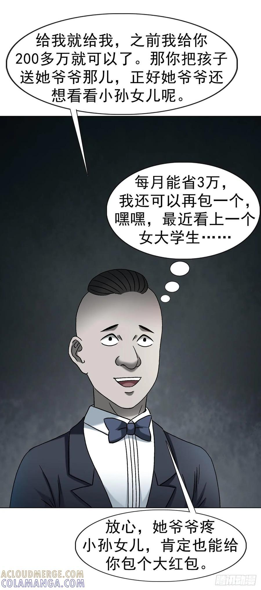 1745 万安妮 第43页