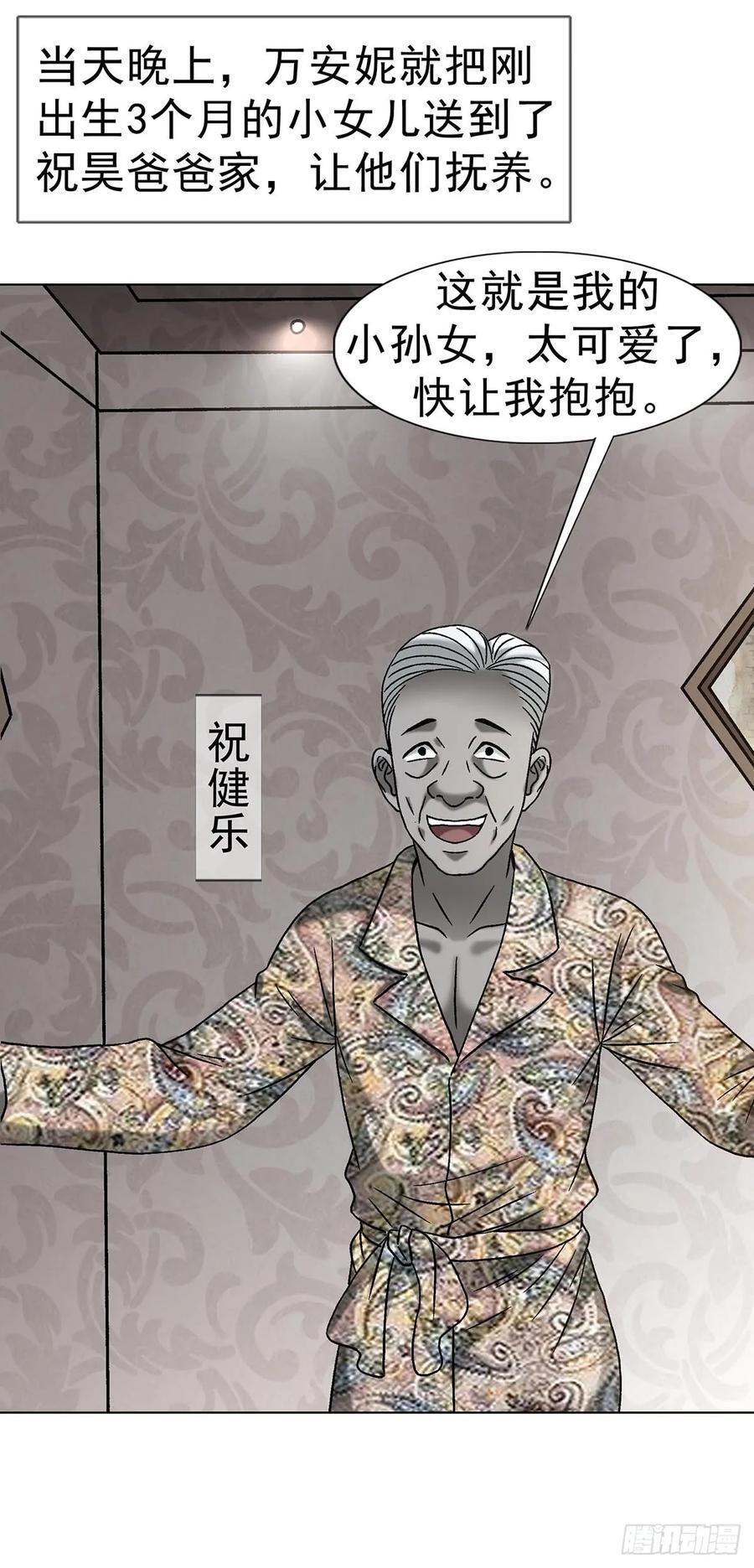1745 万安妮 第44页