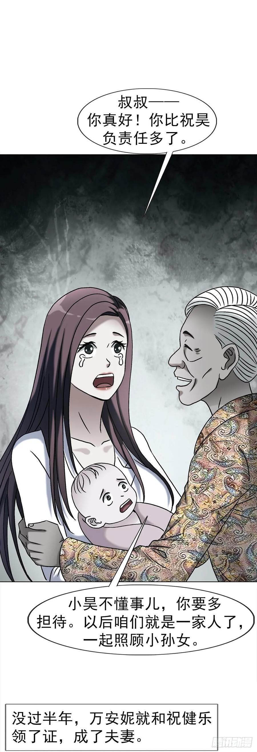 1745 万安妮 第47页