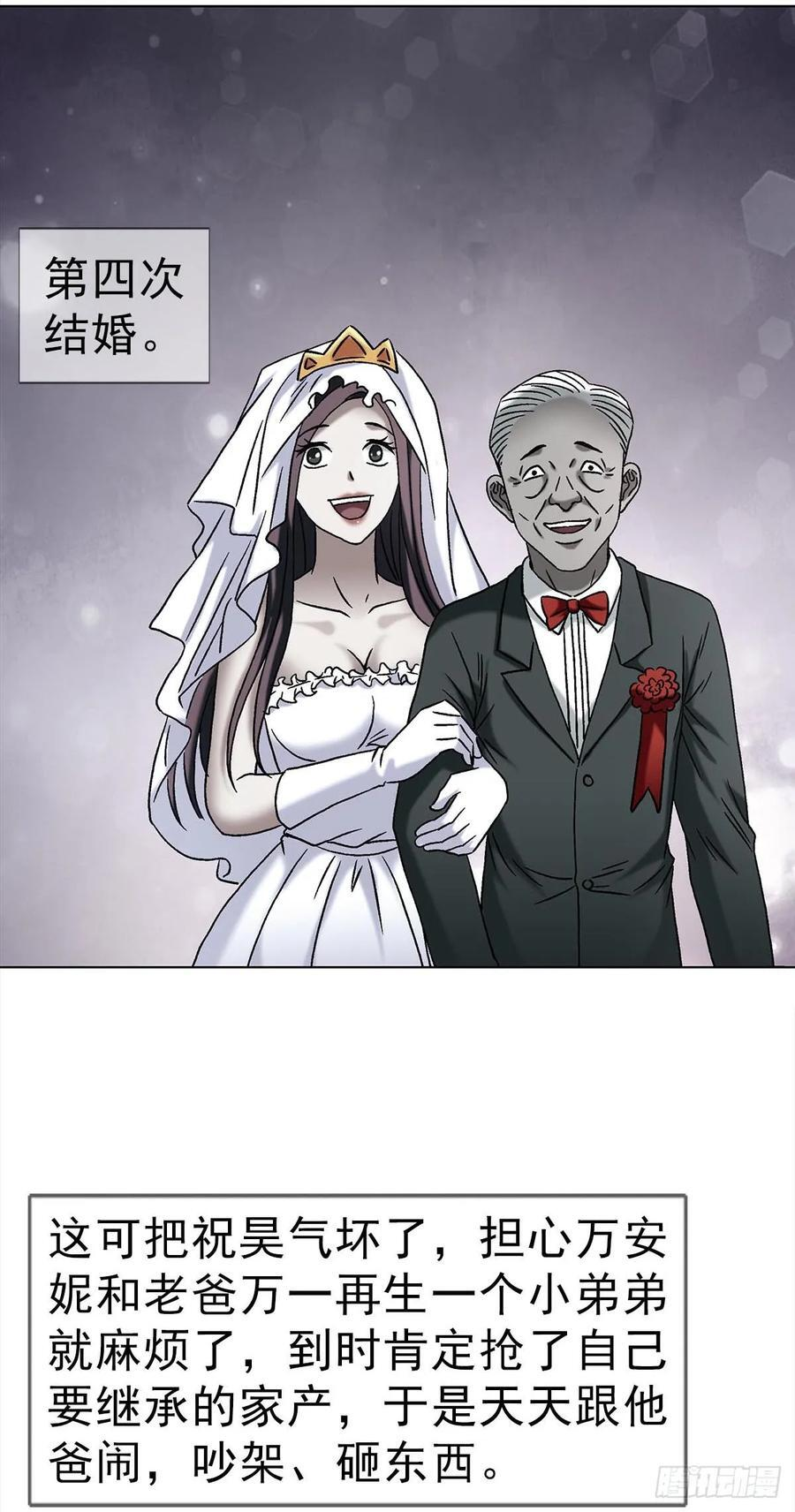 1745 万安妮 第48页