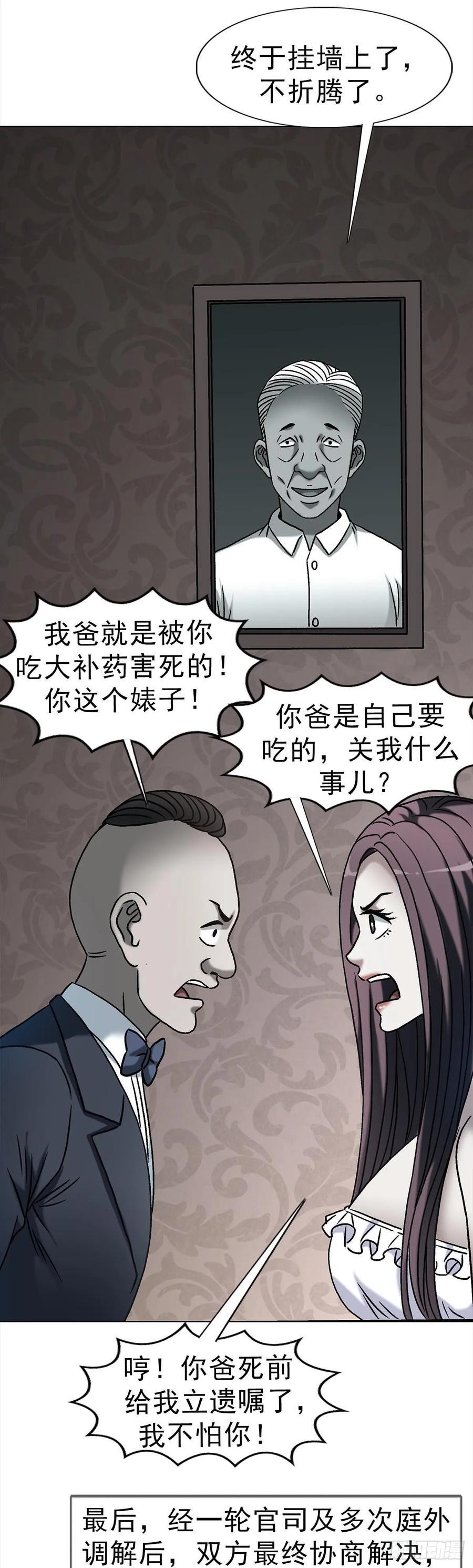 1745 万安妮 第50页