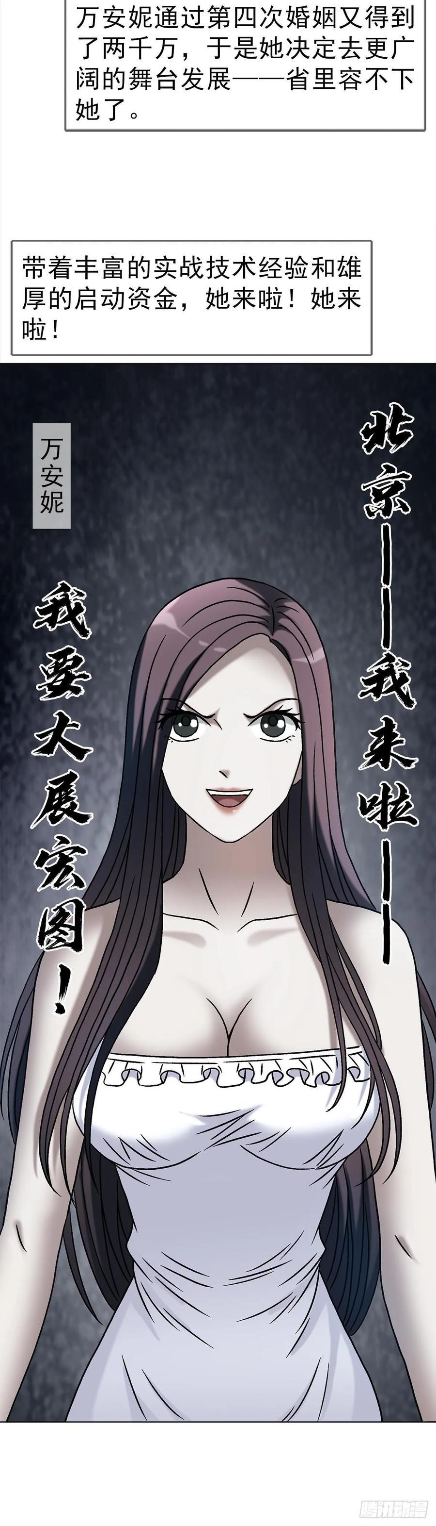 1745 万安妮 第51页