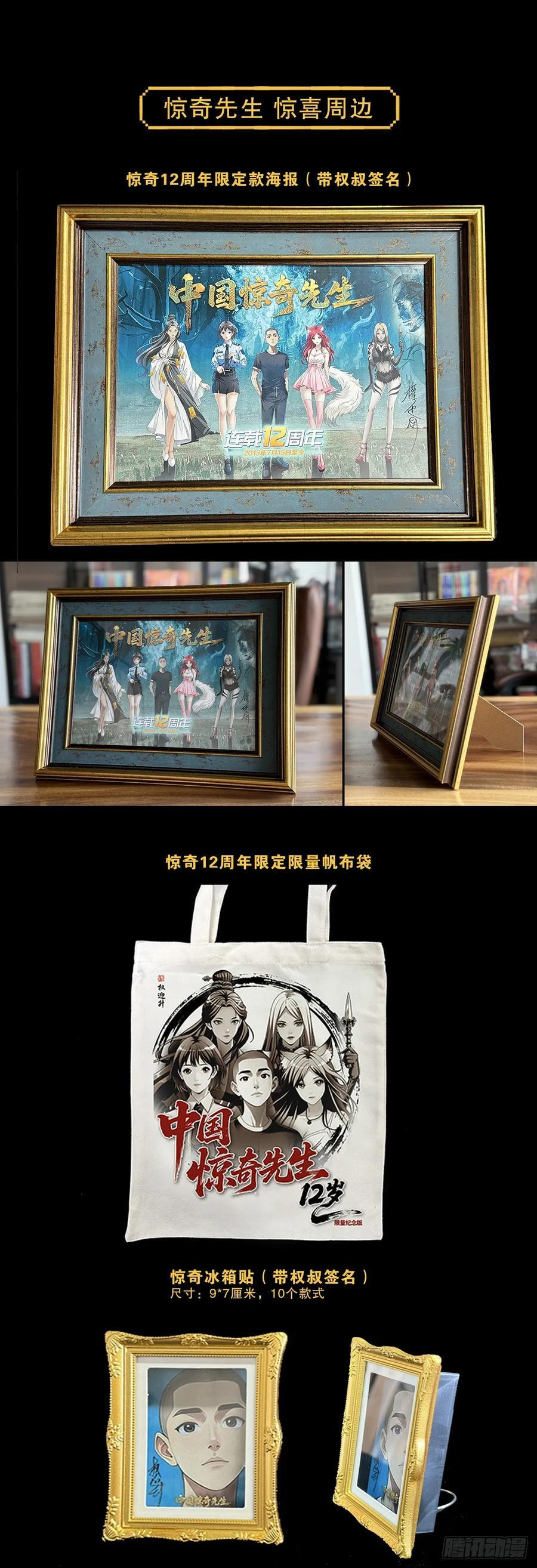 1745 万安妮 第56页
