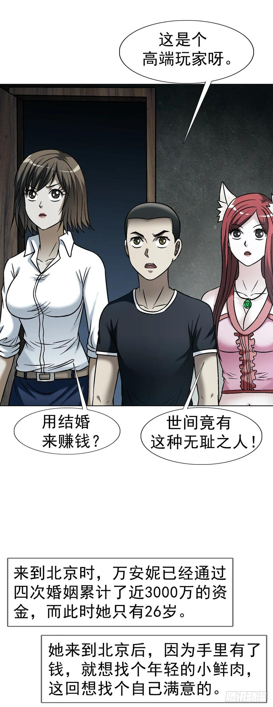 1746 苏青云 第2页