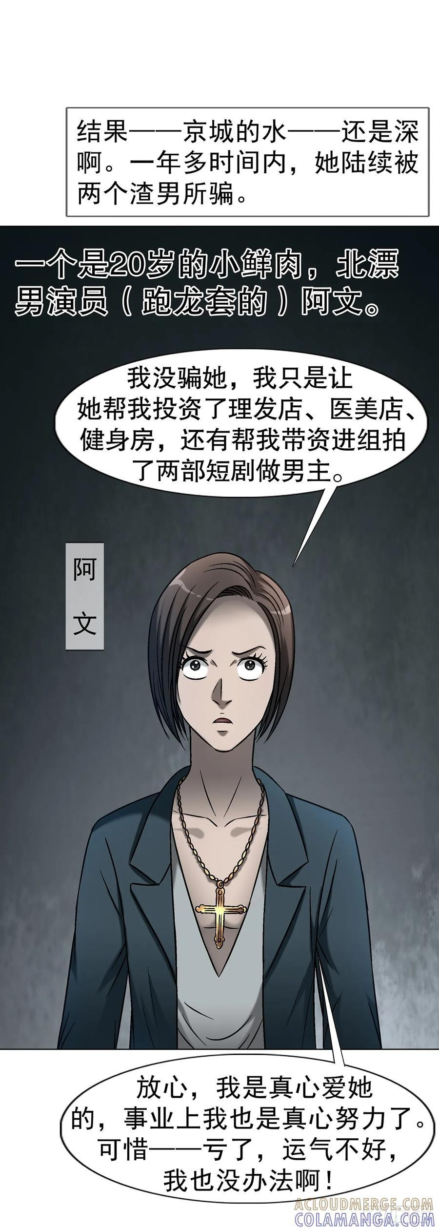 1746 苏青云 第4页