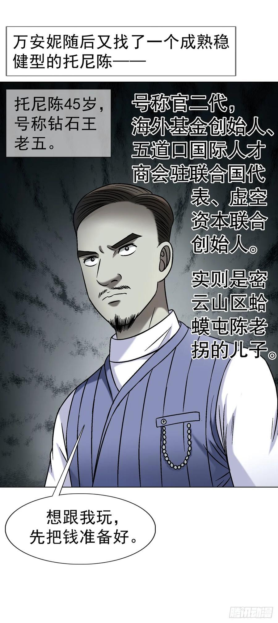 1746 苏青云 第5页