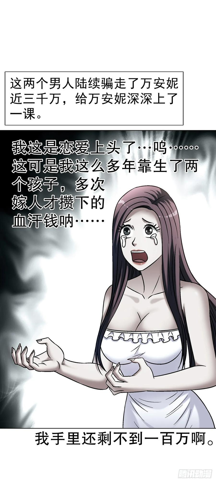1746 苏青云 第6页