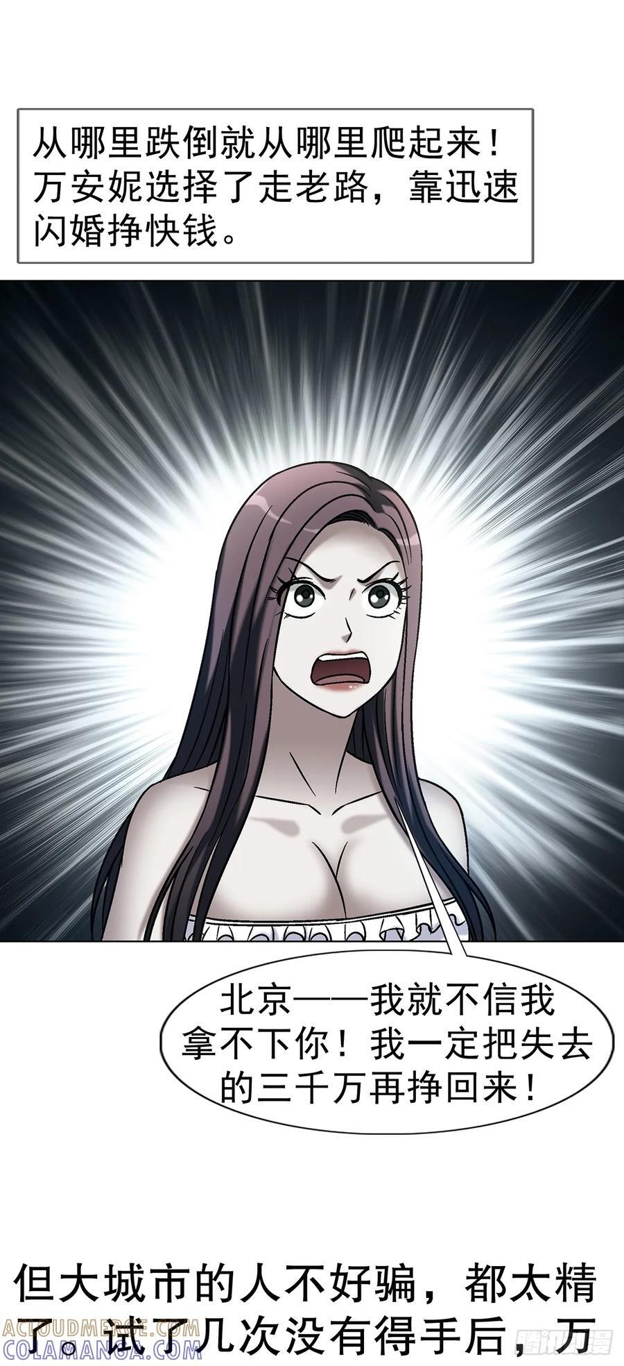 1746 苏青云 第7页