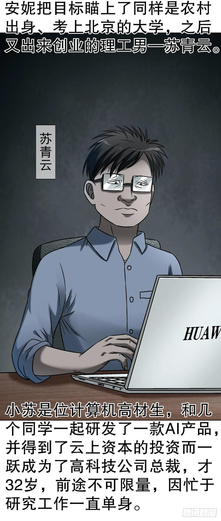 1746 苏青云 第8页