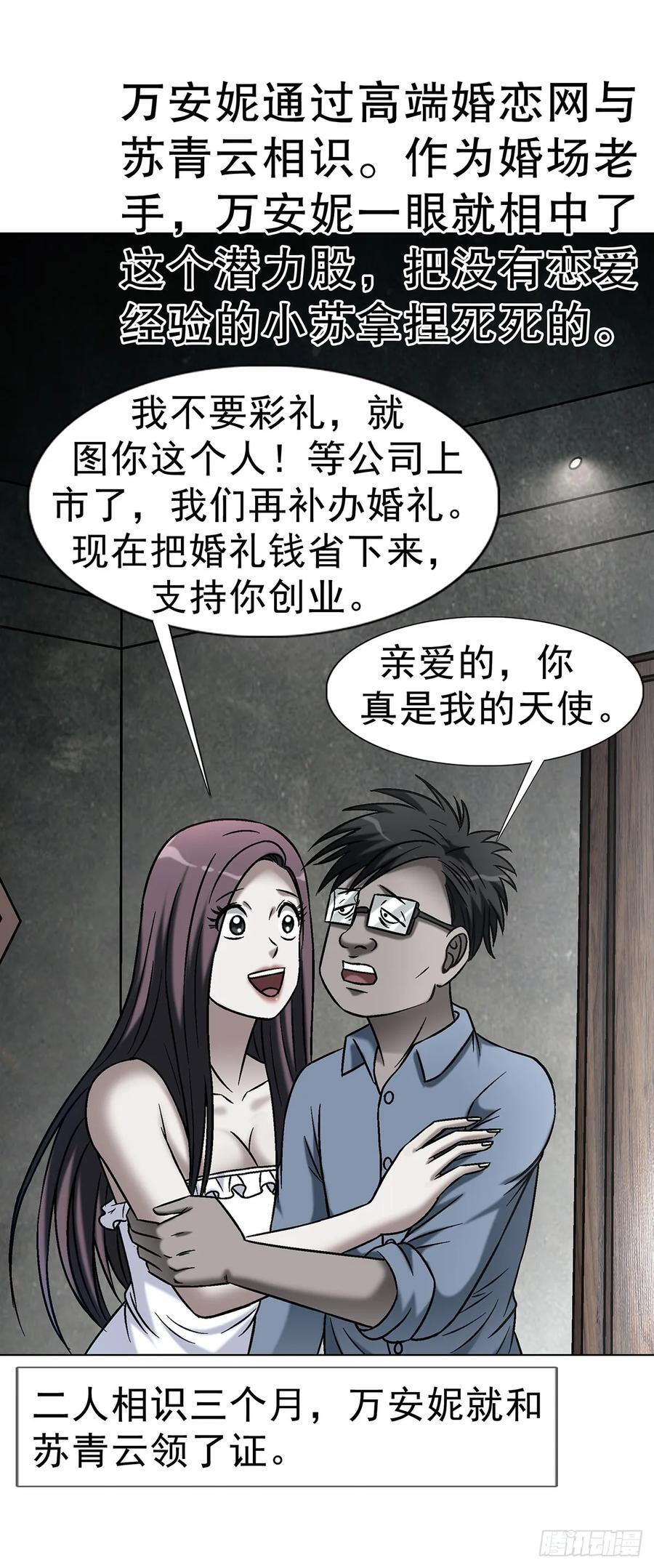 1746 苏青云 第9页