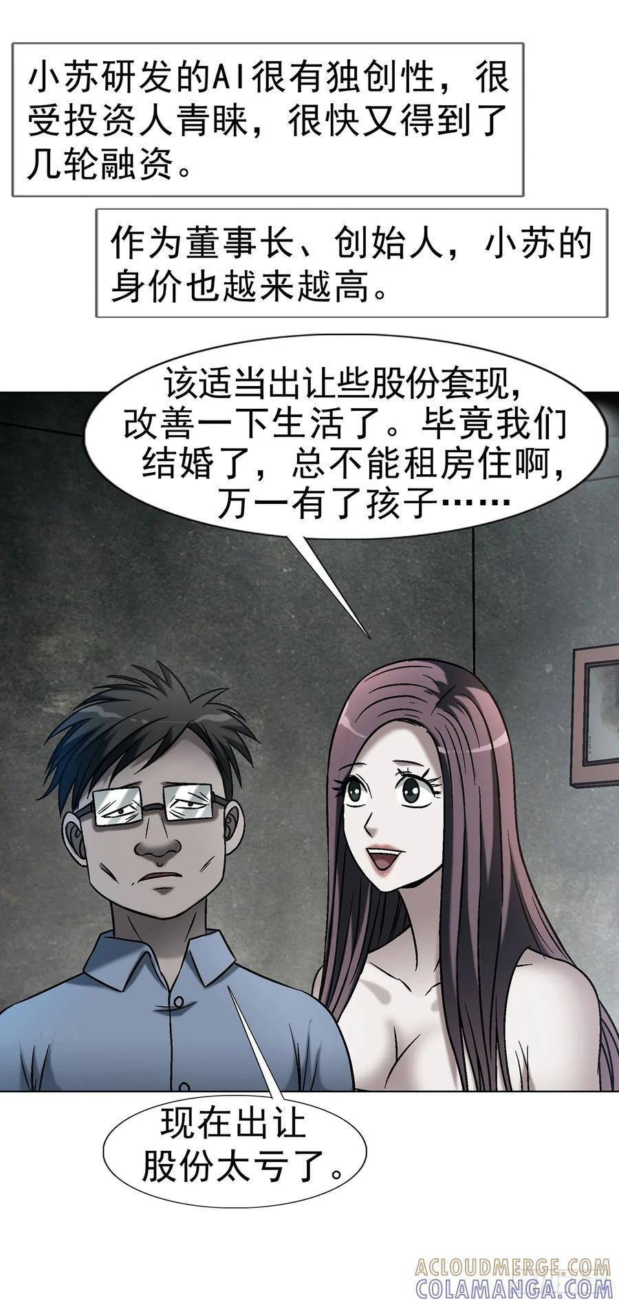 1746 苏青云 第10页