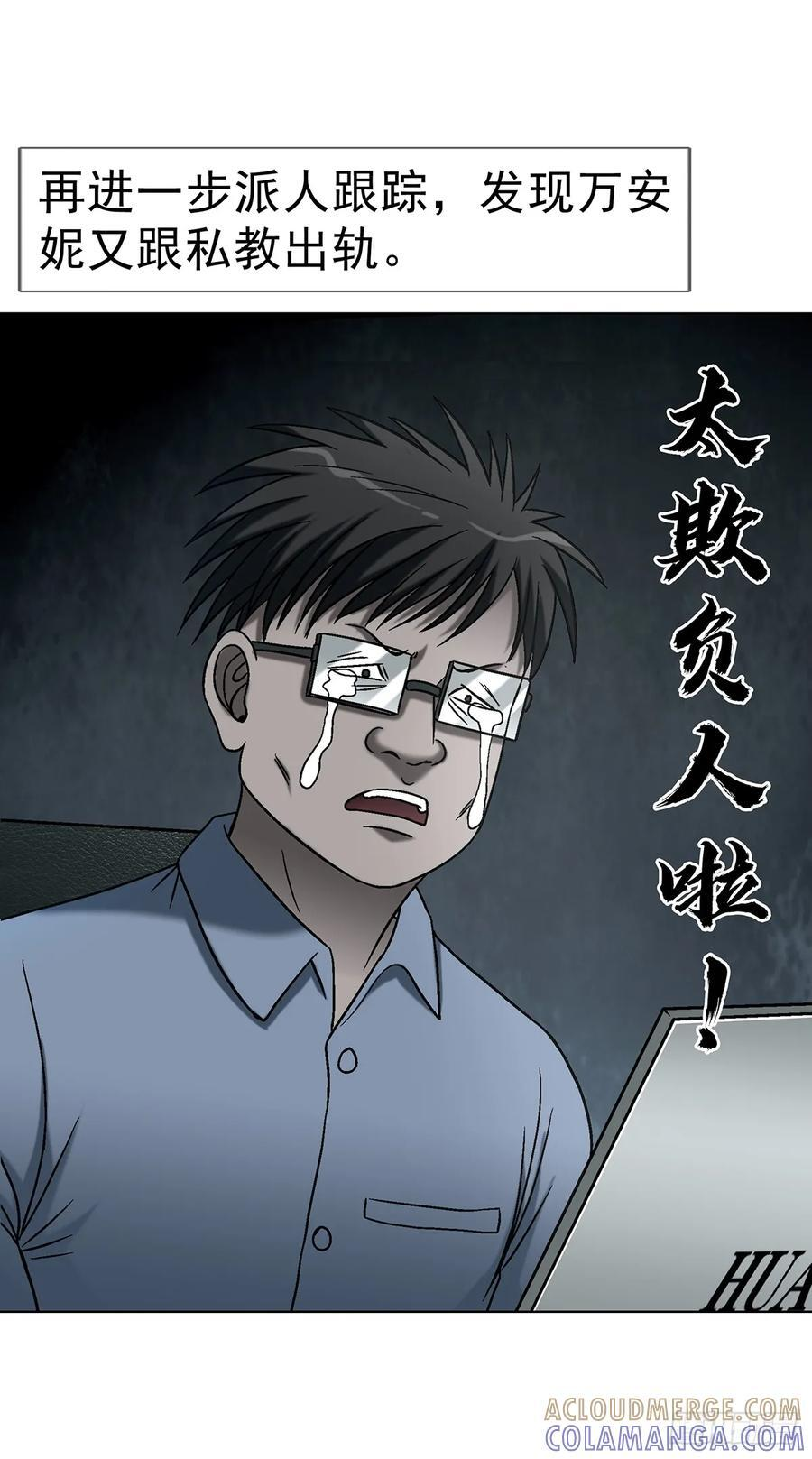 1746 苏青云 第16页