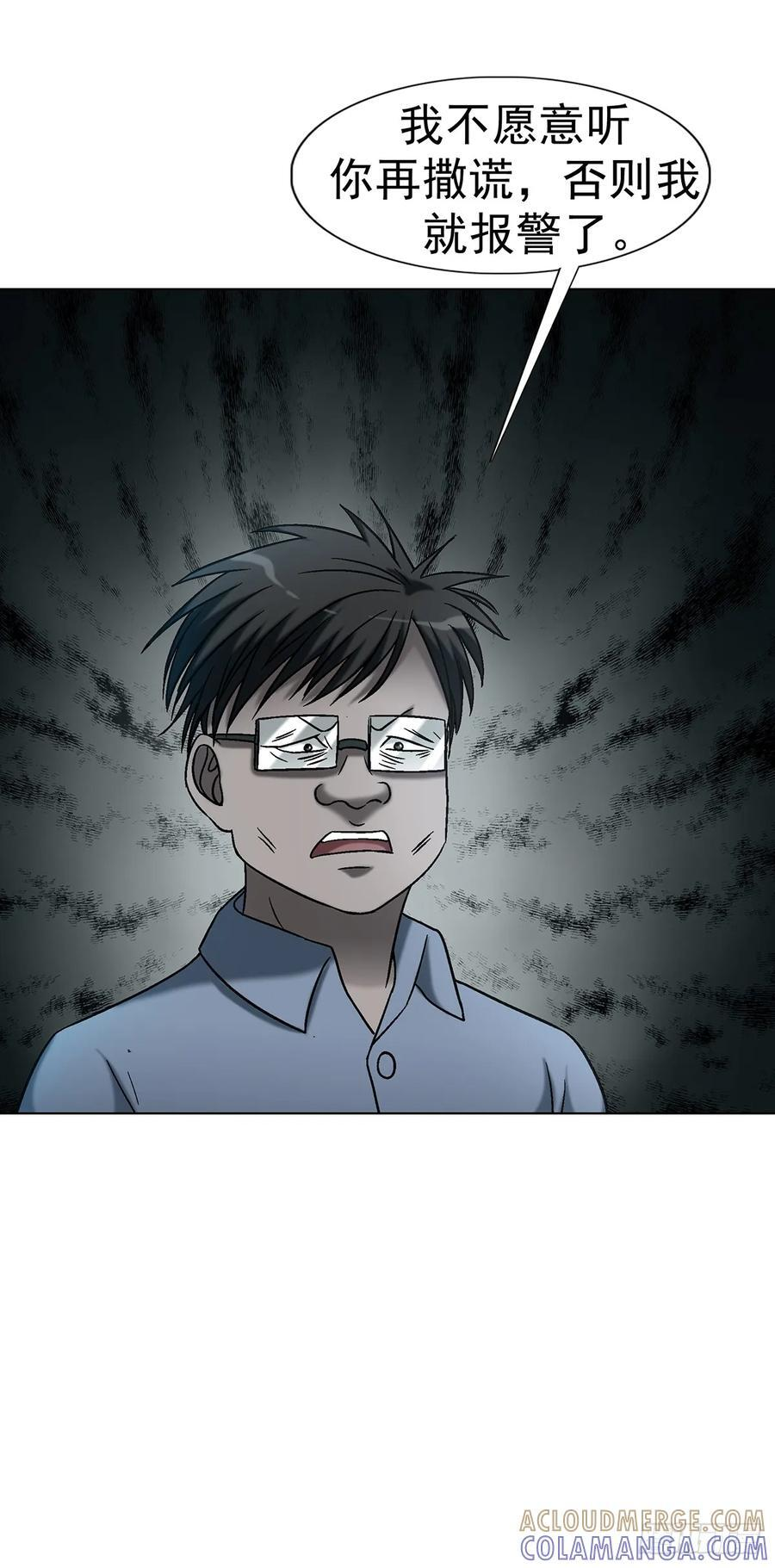 1746 苏青云 第19页