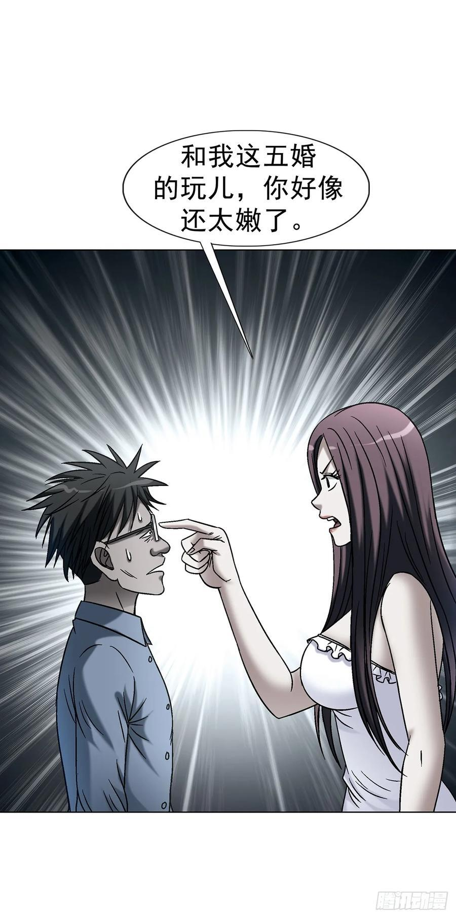 1746 苏青云 第23页