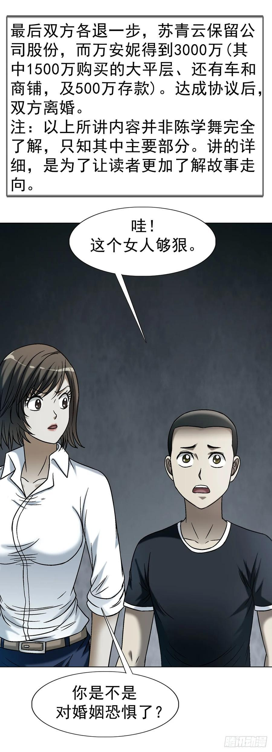 1746 苏青云 第24页