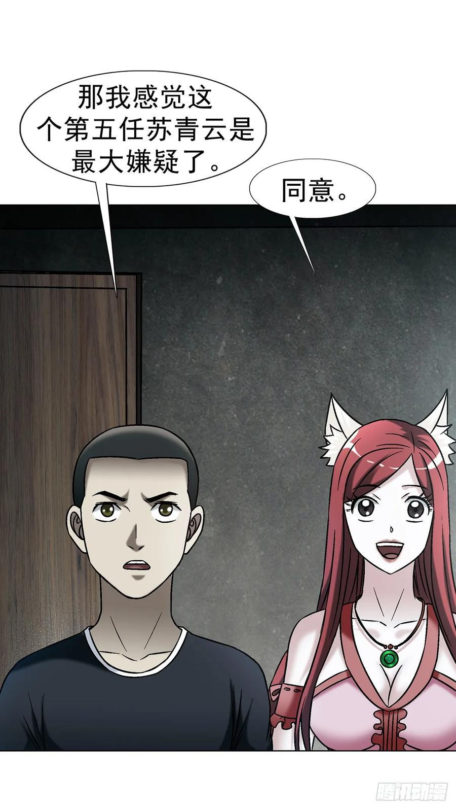 1746 苏青云 第27页