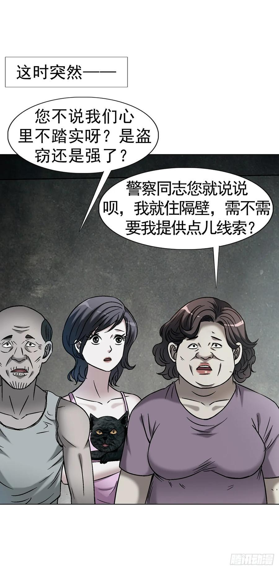 1746 苏青云 第29页