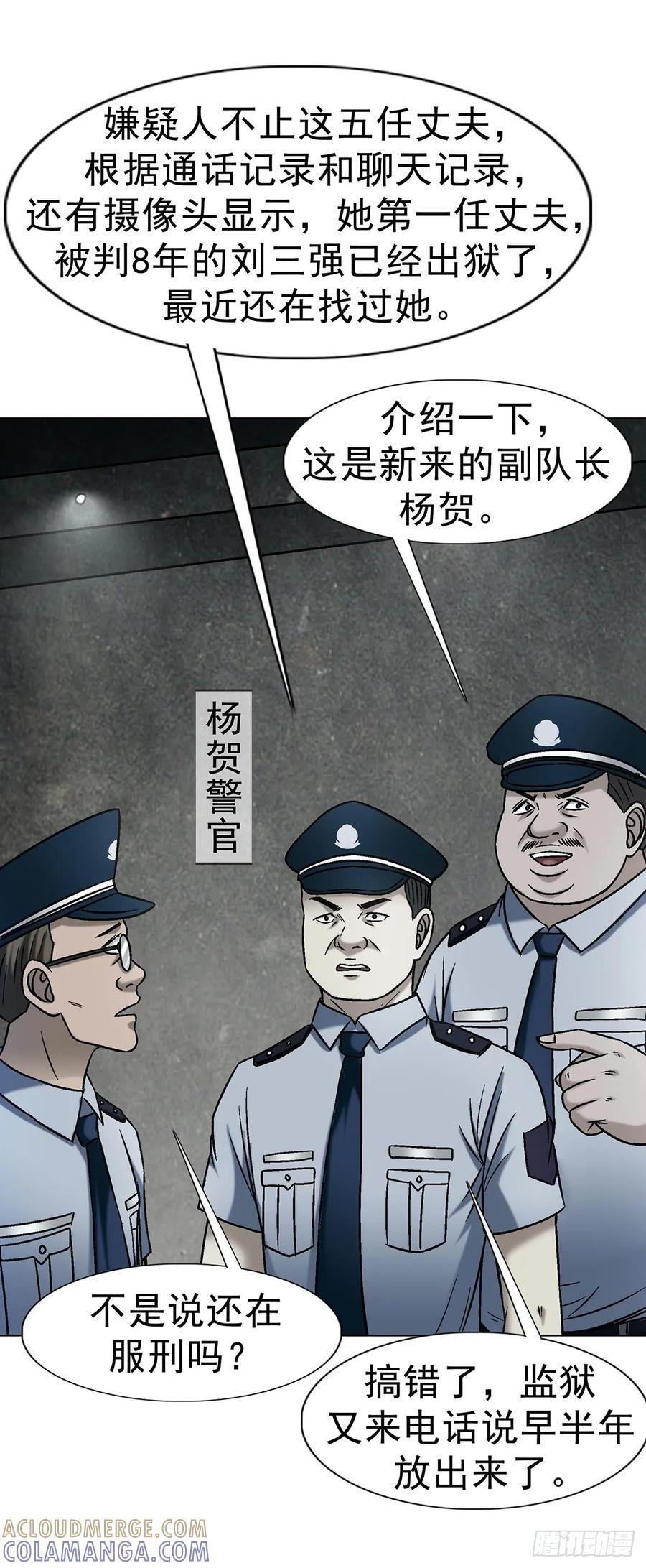 1746 苏青云 第31页