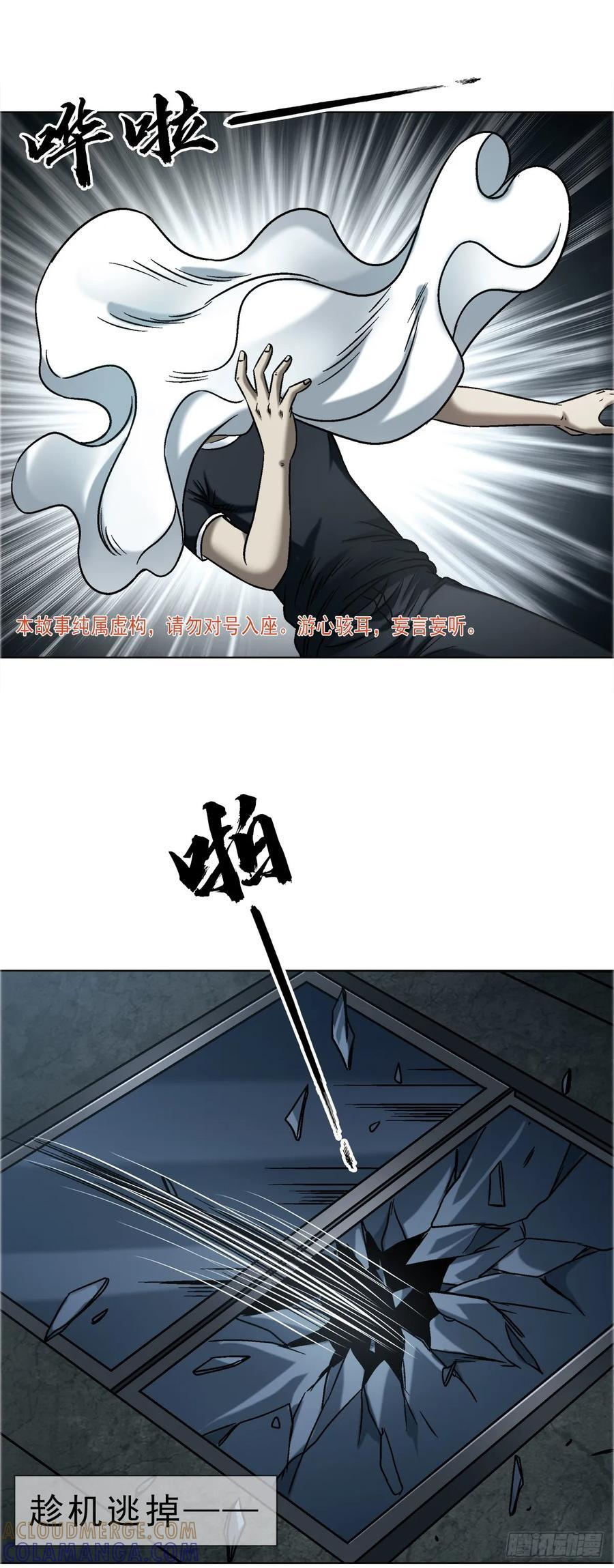 1747 黑猫 第3页