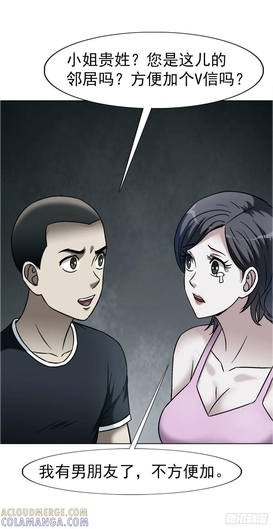 1747 黑猫 第11页